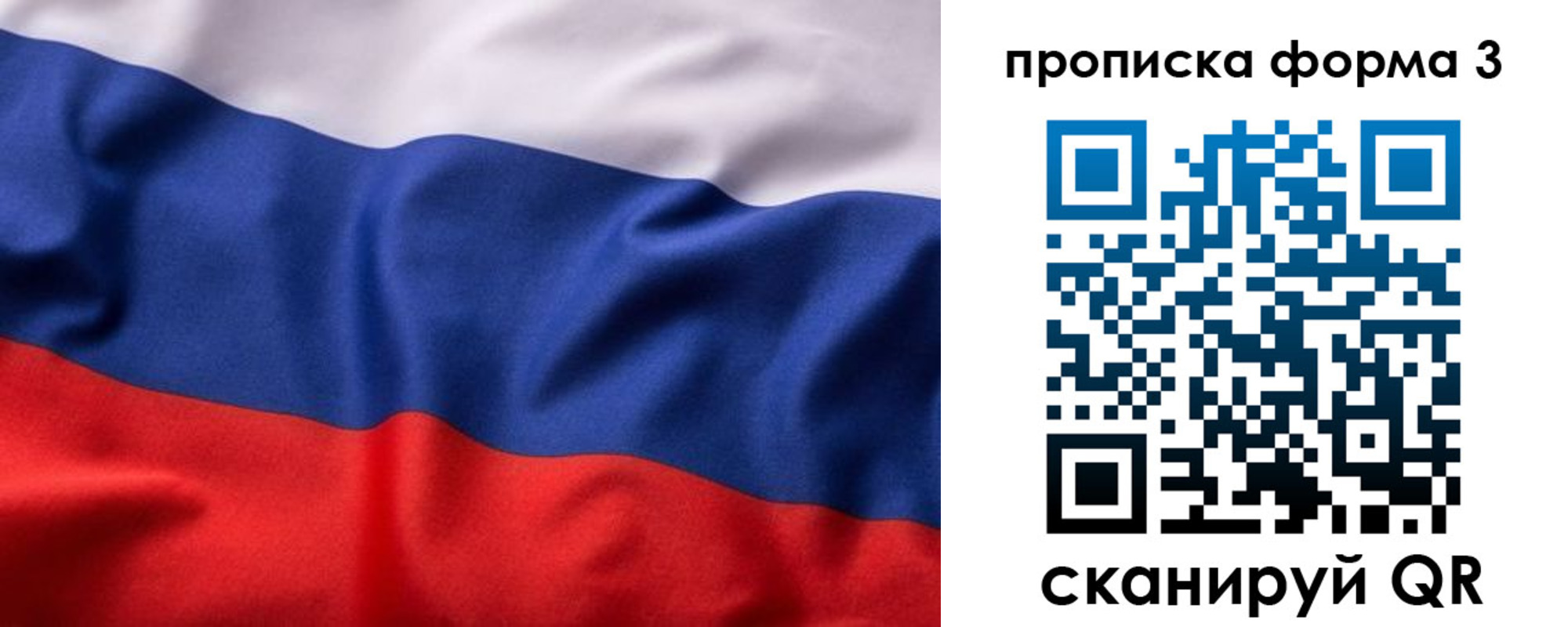 прописка паспорт в Торжоке