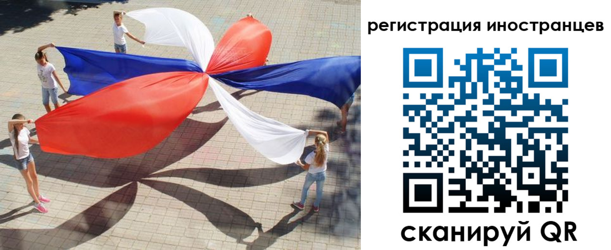 прописка для работы в Торжоке