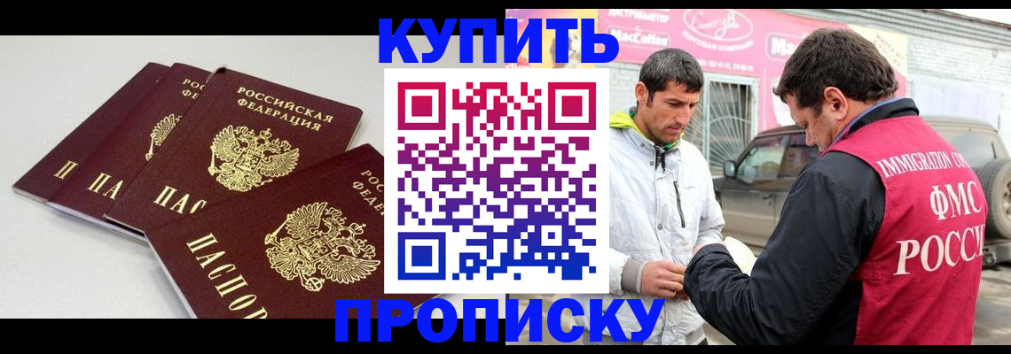 временная регистрация адрес в Торжоке