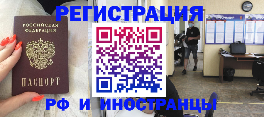 временная регистрация для школы в Торжоке