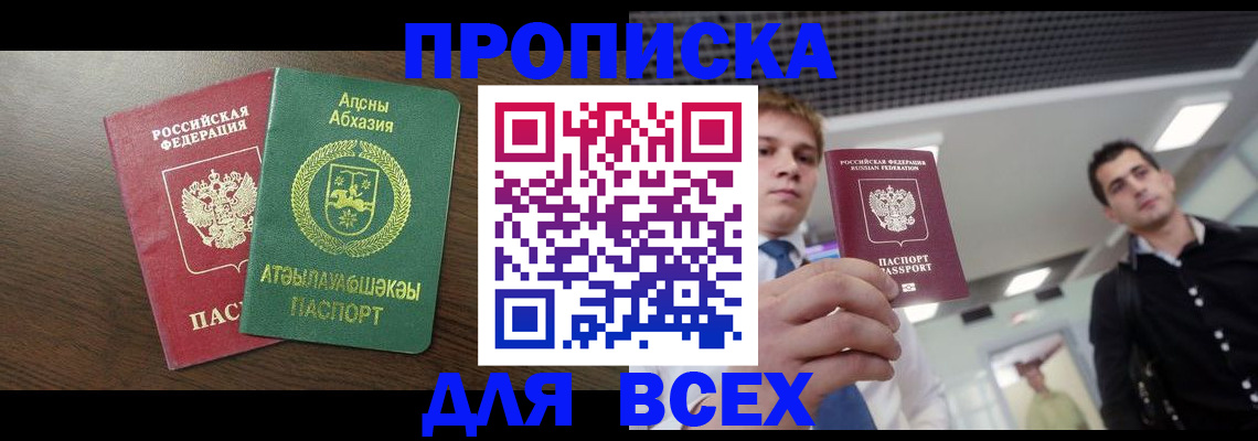 прописка поиск в Торжоке