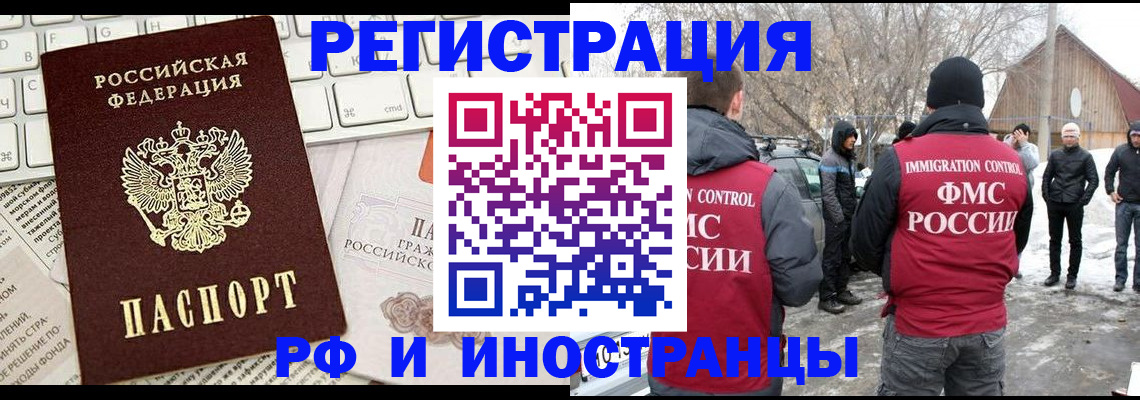 временная регистрация собственник в Торжоке