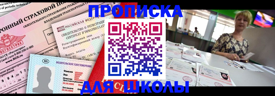 прописка для работы в Торжоке