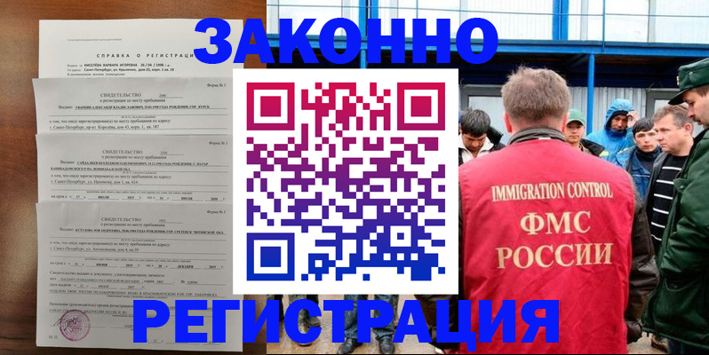 прописка поиск в Торжоке