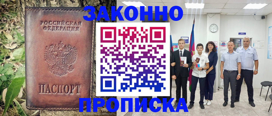 временная регистрация собственник в Торжоке