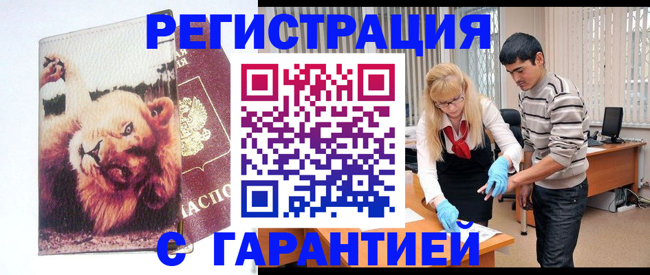 временная регистрация поиск в Торжоке