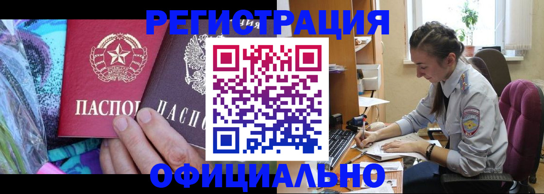 временная регистрация для школы в Торжоке